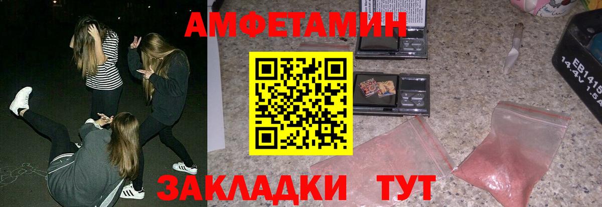 АМФЕТАМИН  Амфетамин VHQ  Вход с VPN  Ковров  Amphetamine 