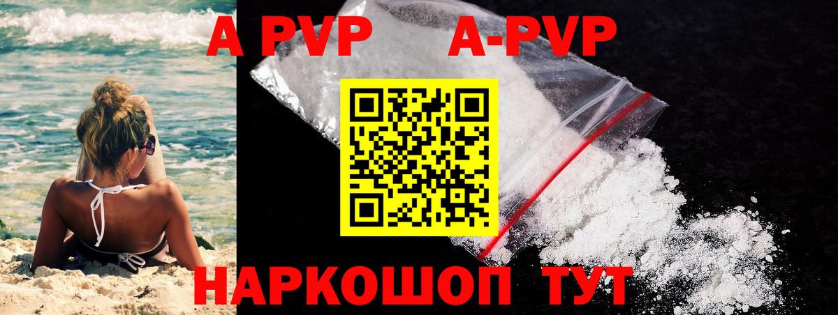 Ковров  Alfa_PVP VHQ  Alpha PVP кристаллы  APVP Соль  Вход с VPN 