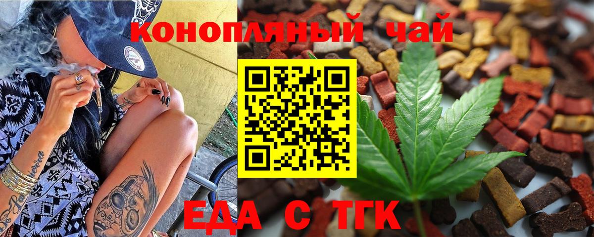 Ковров  Еда ТГК конопля  Вход с VPN 