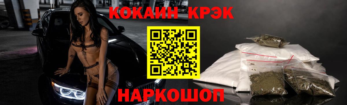 Кокаин 97% Ковров