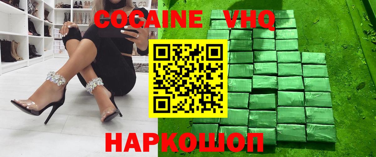 Кокаин Эквадор  Кокаин  Ковров  КОКАИН Перу  Вход с VPN 