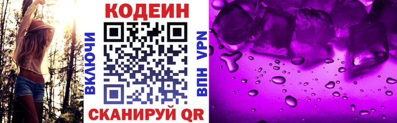 площадка как зайти  MEGA   Ковров  Кодеин напиток Lean (лин) 