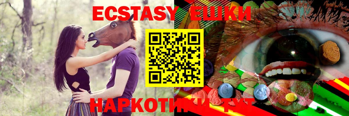 Ecstasy mix  Ecstasy  Ковров  Вход с VPN 