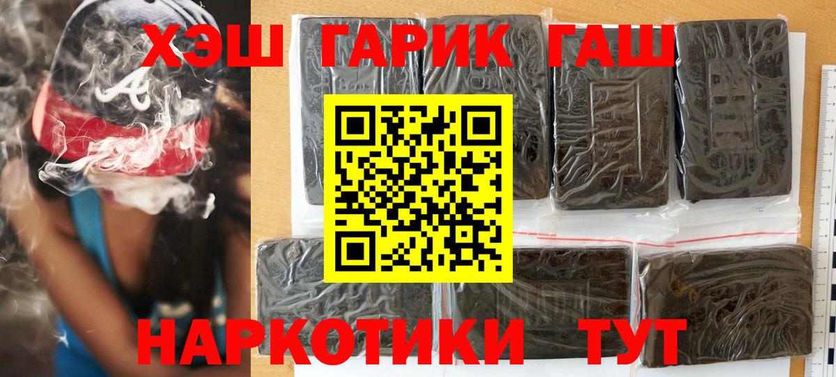 ГАШИШ ice o lator Ковров