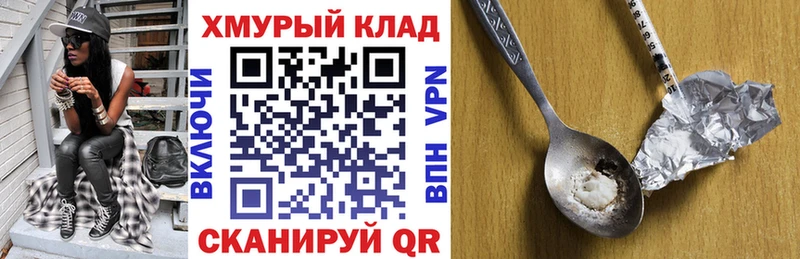 наркота  kraken зеркало  ГЕРОИН хмурый  Ковров 