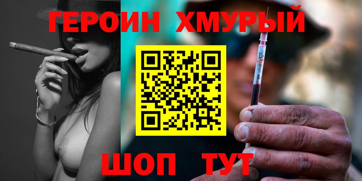 Ковров  Героин хмурый  Вход с VPN 