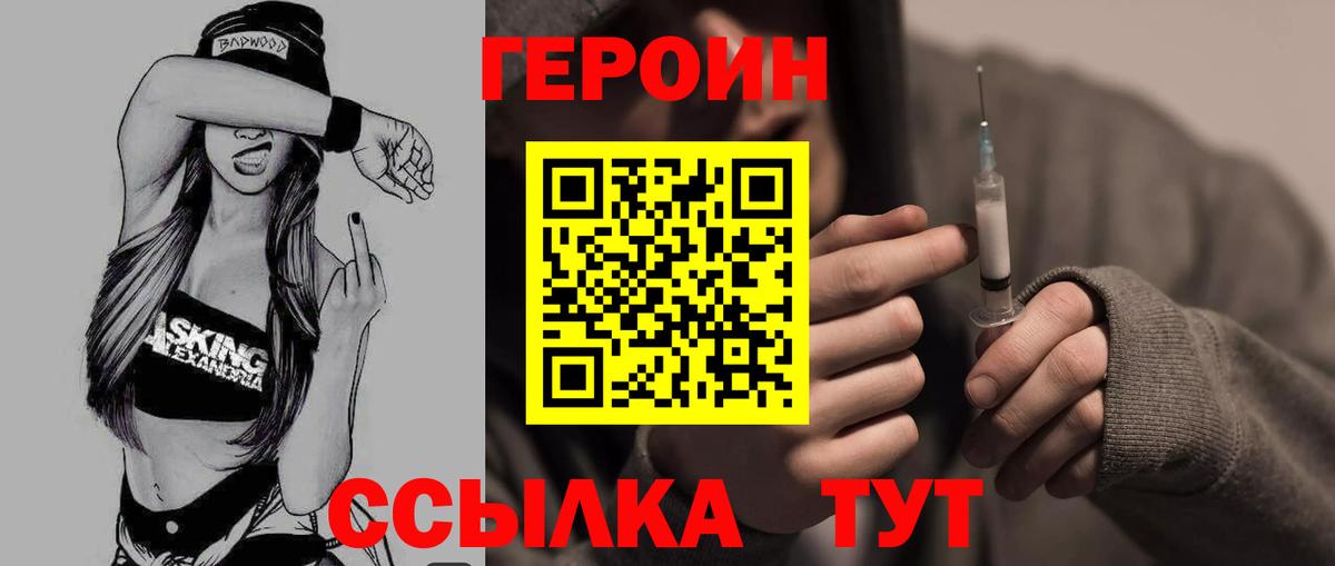 Героин Афган Ковров