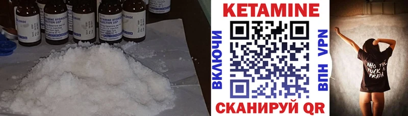 КЕТАМИН ketamine Ковров