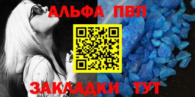 Альфа ПВП Волжский