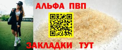 Альфа ПВП Волжский