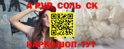 Альфа ПВП Волжский