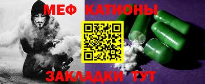 MESCALINE Волжск