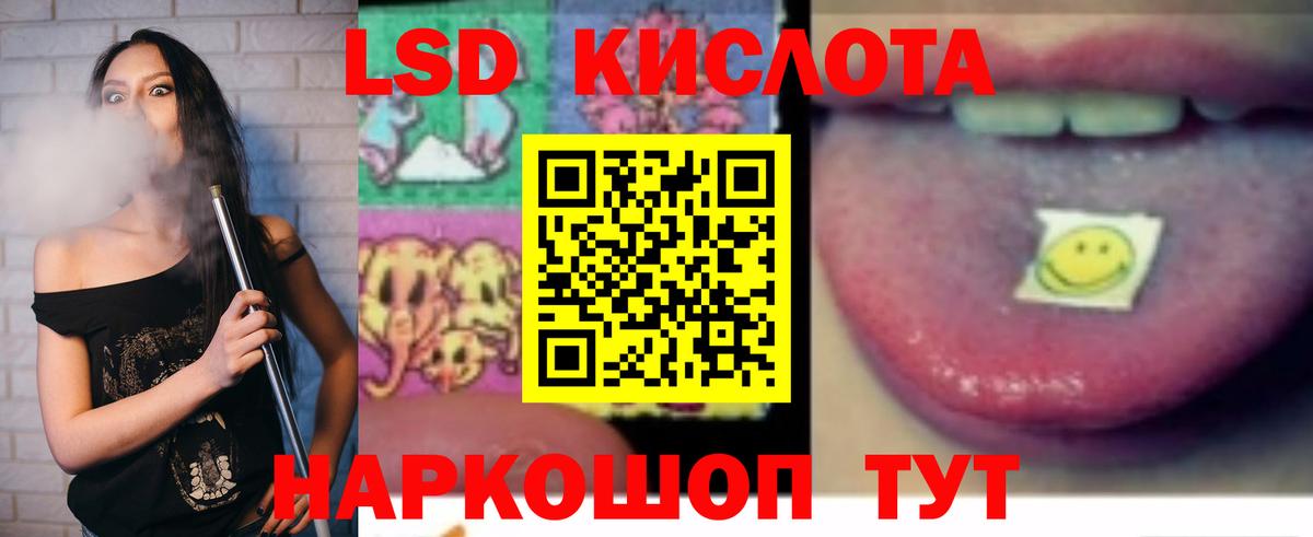LSD-25 экстази кислота  LSD-25 экстази кислота  Вход с VPN  Ковров 