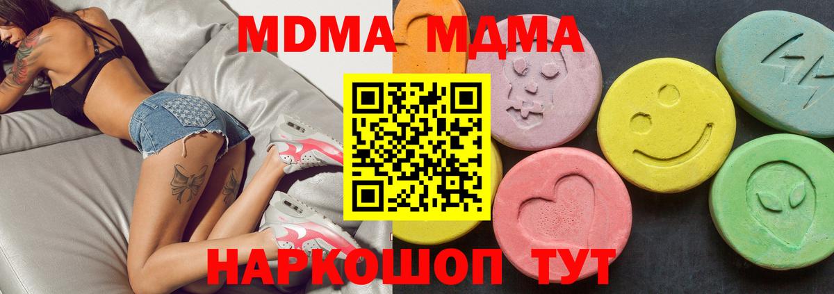 Ковров  МДМА  Вход с VPN  MDMA crystal 