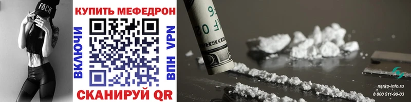 где продают Ковров мега ССЫЛКА МЕФ mephedrone