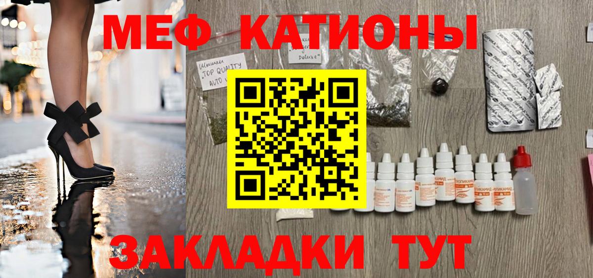 МЯУ-МЯУ  Вход с VPN  МЯУ-МЯУ  Ковров  Меф VHQ  Меф mephedrone 