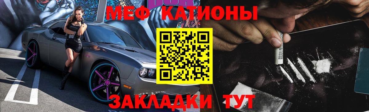Мефедрон Ковров