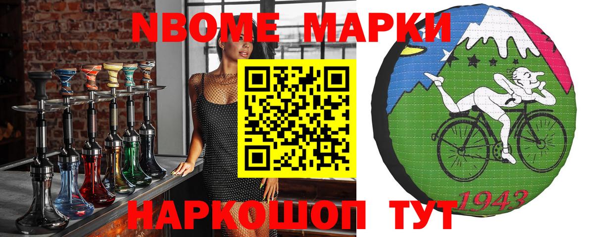 Ковров  Наркотические марки 1,8мг  Вход с VPN 