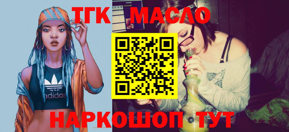 Дистиллят ТГК THC oil Ковров
